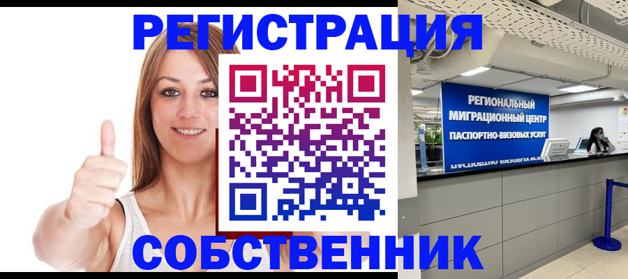 прописка регистрация в Камчатской области