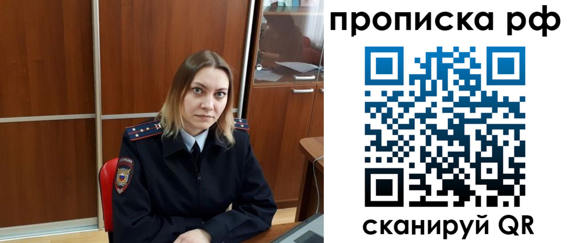 прописка паспорт в Камчатской области