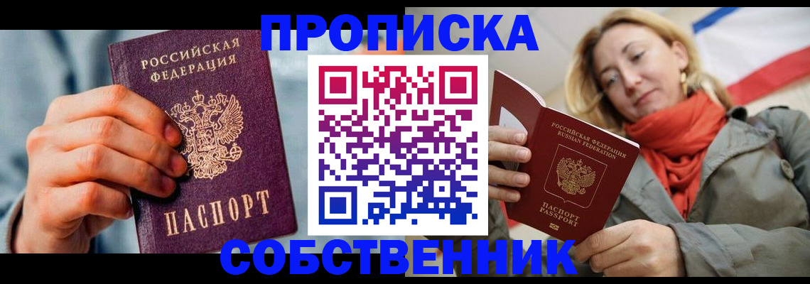 временная прописка в Камчатской области