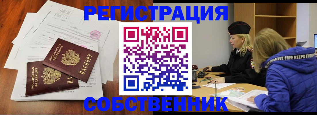 прописка для военкомата в Камчатской области