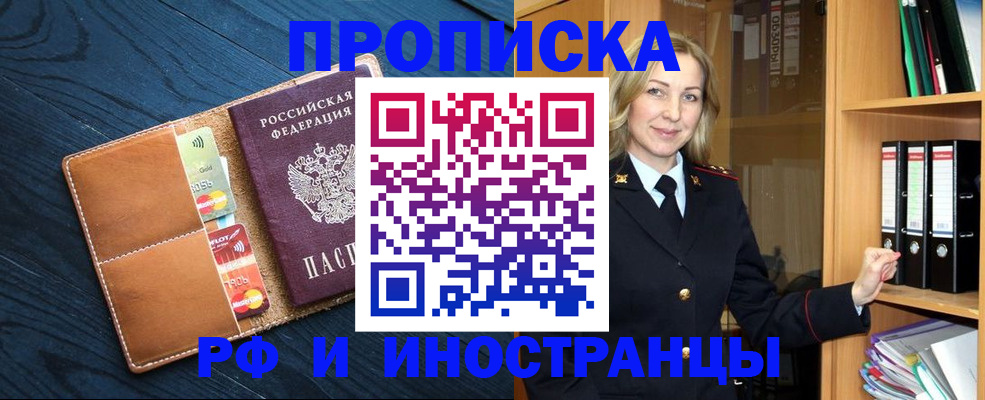 прописка от собственника в Камчатской области