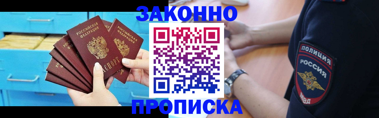 временная регистрация в Камчатской области