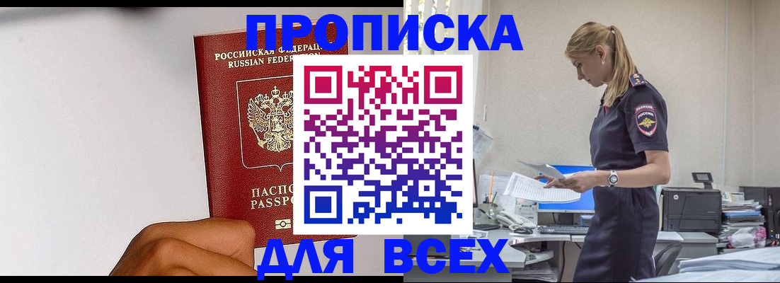 временная регистрация адрес в Камчатской области