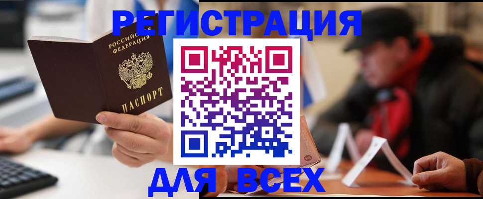 регистрация для школы в Камчатской области