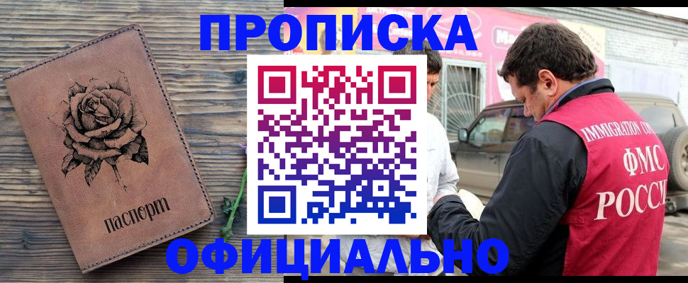 прописка иностранных граждан в Камчатской области